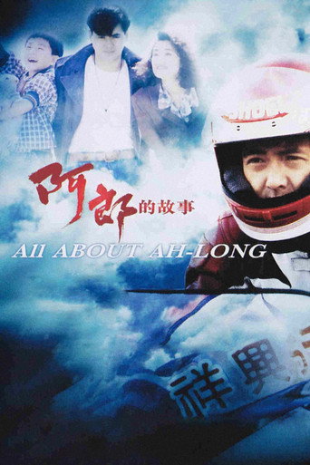 All About Ah-Long (1989) poster