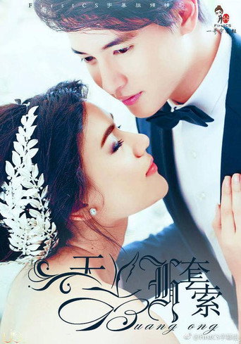 A Lasso For a Swan (2017) poster