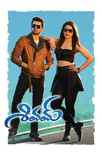 Shivam (2015) poster