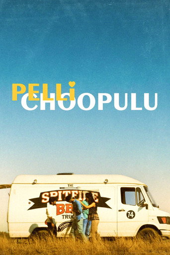 Pelli Choopulu (2016) poster