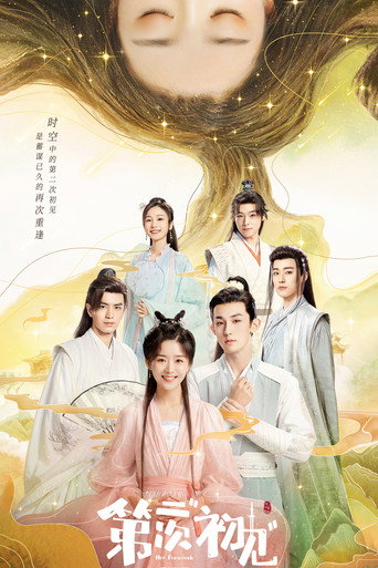 Her Fantastic Adventures (2024) poster