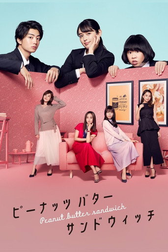 Peanut Butter Sandwich (2020) poster
