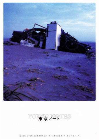 Tokyo Notes (1998) poster