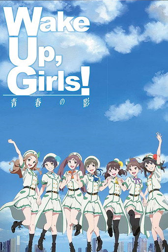Wake Up, Girls! The Shadow of Youth (2015) poster