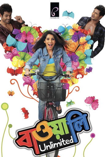 Bawali Unlimited (2012) poster