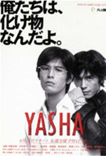 Yasha (2000) poster