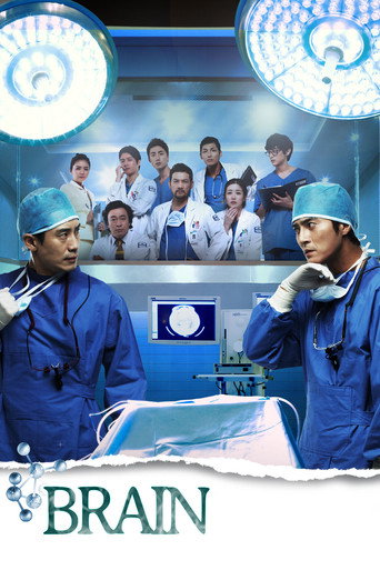 Brain (2011) poster