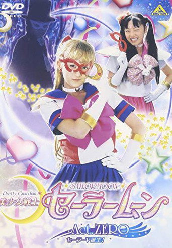 Pretty Guardian Sailor Moon: Act Zero (2005) poster