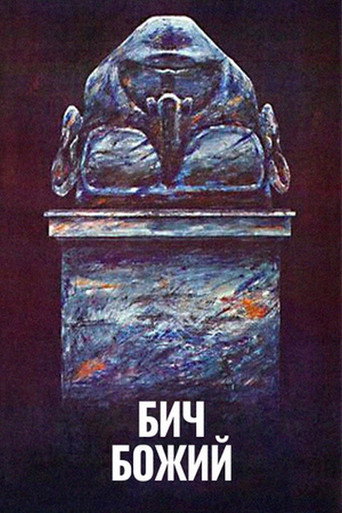 Scourge of God (1989) poster