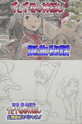 The Nippon Television Special of Spirited Away (2001) poster