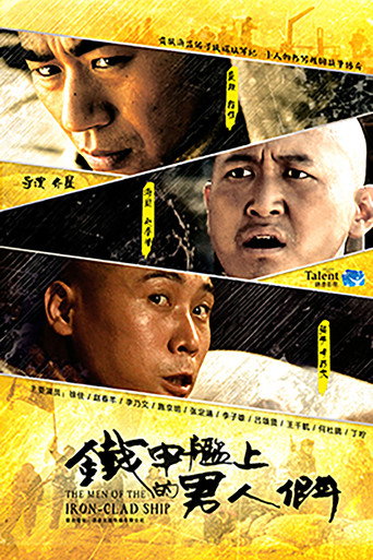 The Men of the Iron-Clad Ship (2015) poster