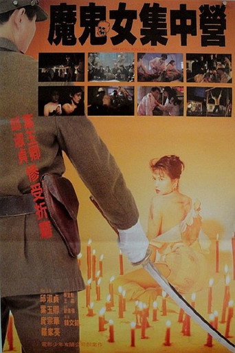 1941 Hong Kong on Fire (1994) poster
