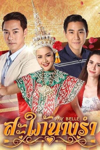 My Belle (2019) poster