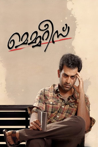 Memories (2013) poster