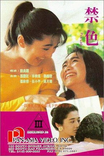Pink Lady (1992) poster