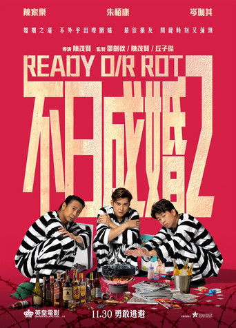 Ready O/R Rot (2023) poster
