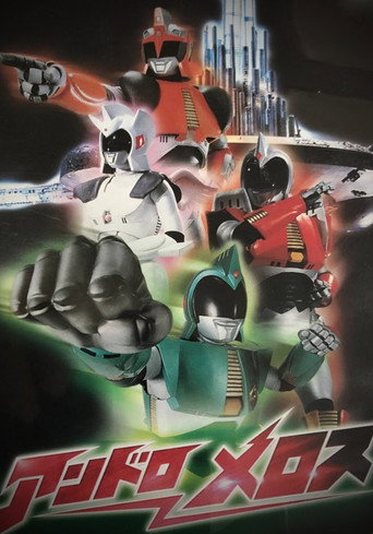 Andro Melos (1983) poster