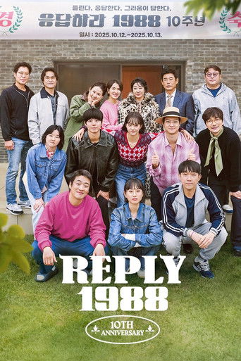 Reply 1988 10th Anniversary (2025) poster
