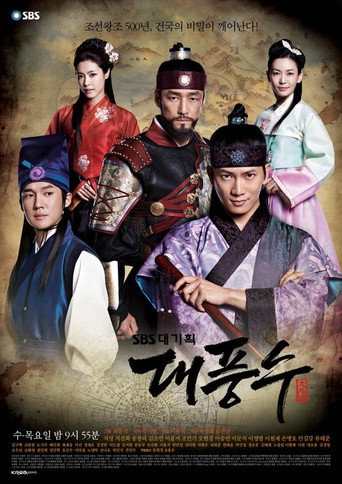 The Great Seer (2012) poster