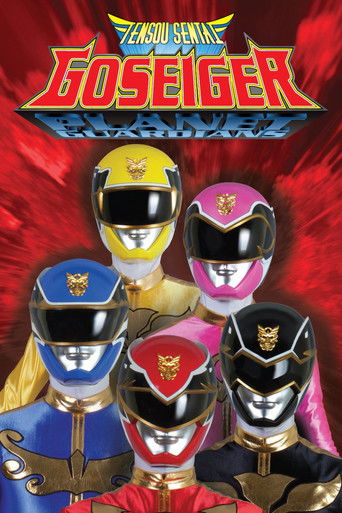 Tensou Sentai Goseiger (2010) poster