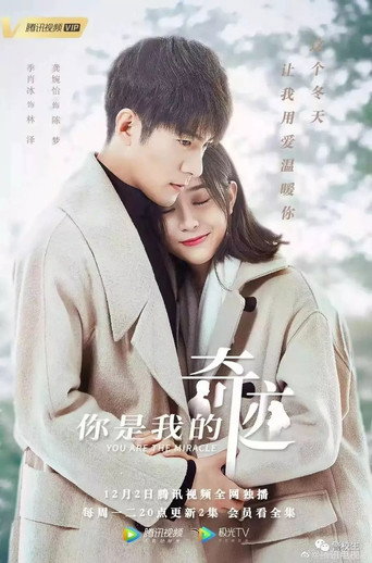 You Are the Miracle (2019) poster