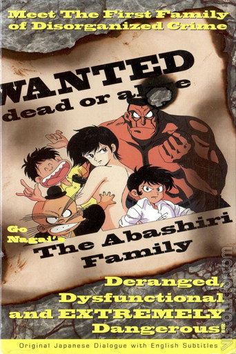 The Abashiri Family (1991) poster