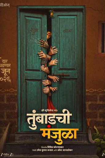 Tumbadchi Manjula (2026) poster