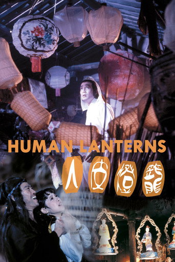Human Lanterns (1982) poster