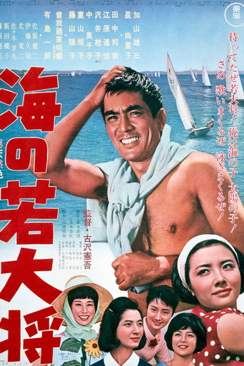 Young Guy at Sea (1965) poster