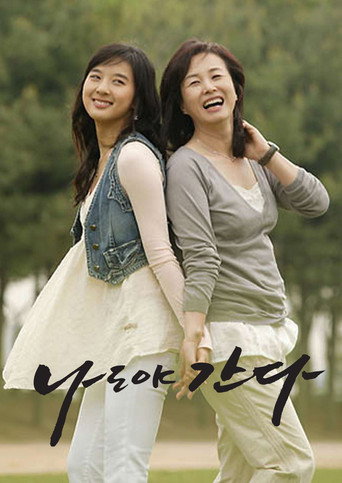 I Go With You (2006) poster