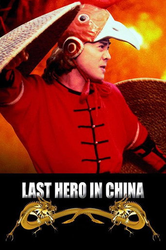 Last Hero in China (1993) poster