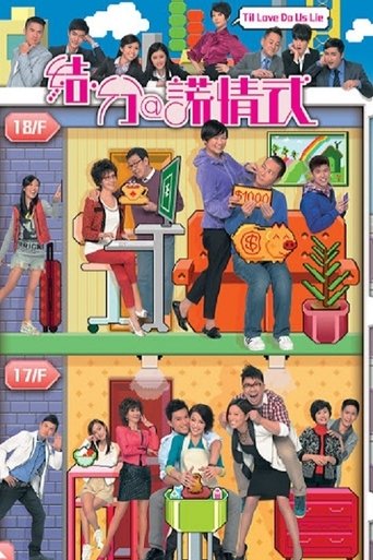 Til Love Do Us Lie (2011) poster