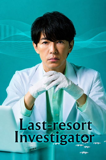 Last-resort Investigator (2025) poster