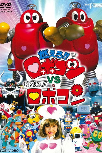Ganbare!! Robocon (1974) poster