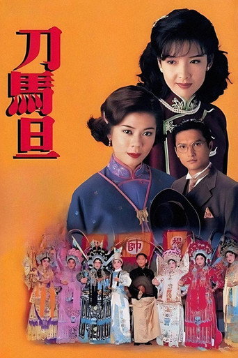 A Stage of Turbulence (1995) poster