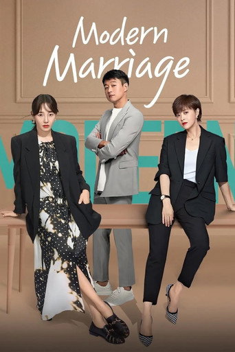 Modern Marriage (2022) poster