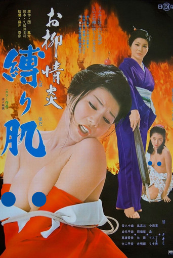 Oryu's Passion: Bondage Skin (1975) poster
