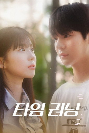 Time Running (2024) poster