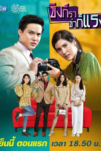 Khing Kor Rar Khar Kor Rang (2019) poster