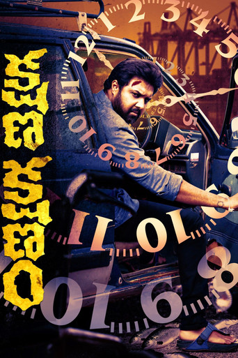Kshana Kshanam (2021) poster