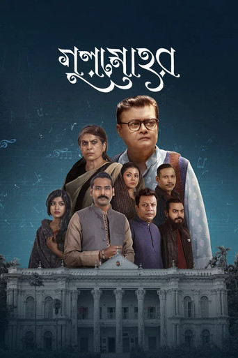 Gulmohor (2025) poster