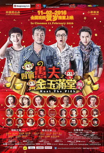 Huat The Fish (2016) poster