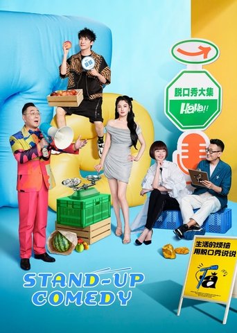 Stand-up Comedy (2024) poster