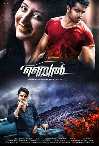 Style (2016) poster