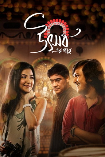 Uthshober Pore (2020) poster