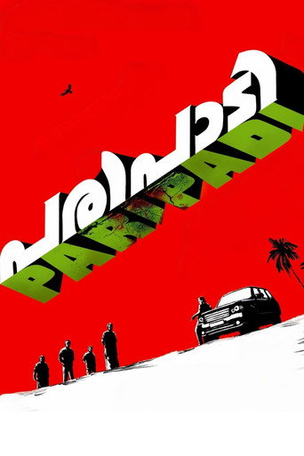 Paripadi (2026) poster