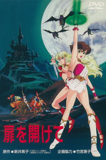 Open the Door (1986) poster