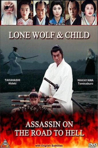 Lone Wolf & Child: Assassin on the Road to Hell (1989) poster