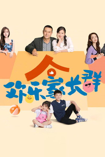 Growing Together (2024) poster