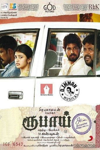 Rubaai (2017) poster